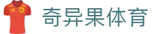 奇异果体育www.qyg.vip com - 奇异果体育 - 【平台注册登录】